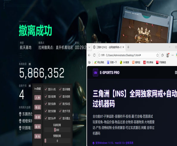 三角洲隔空取物外挂软件效果